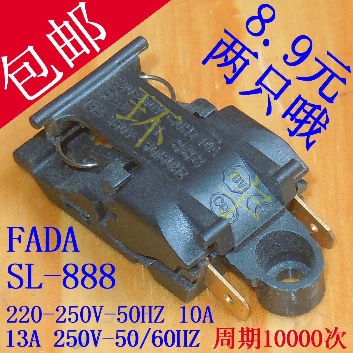 Oaks electric kettle switch 13A copper contact point stainless steel kettle handle steam thermostat