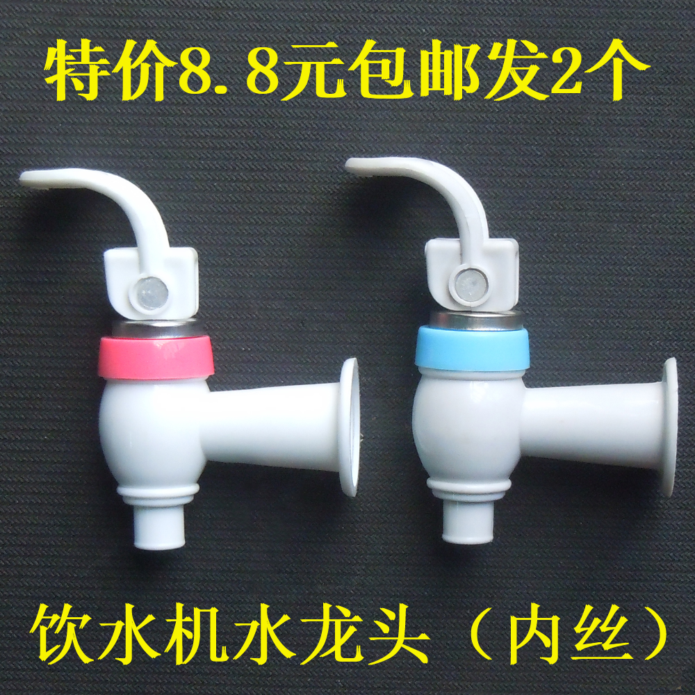 Deep Ane Water Tap Open Water Water Valve Universal Cold and Hot Water Mouth