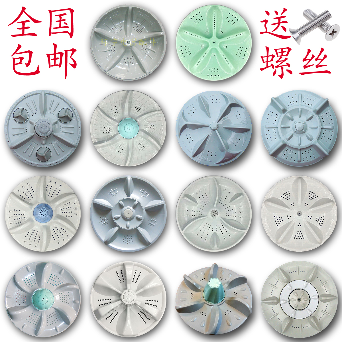 Meiling automatic washing machine wave roulette accessories turntable water blade chassis turbine XQB universal series