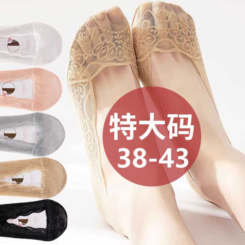 Large Size Lace No-Show Socks for Women, Sizes 41-43, Summer Ultra-Thin Low-Cut Silicone Anti-Slip Invisible Short Socks, Size 40