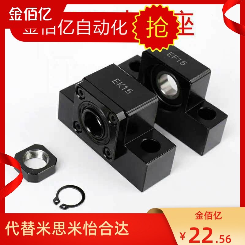 Square lead screw assembly support holder LEB41 51 21 LEB23 LEB31-10 12 15 20 25 8 6