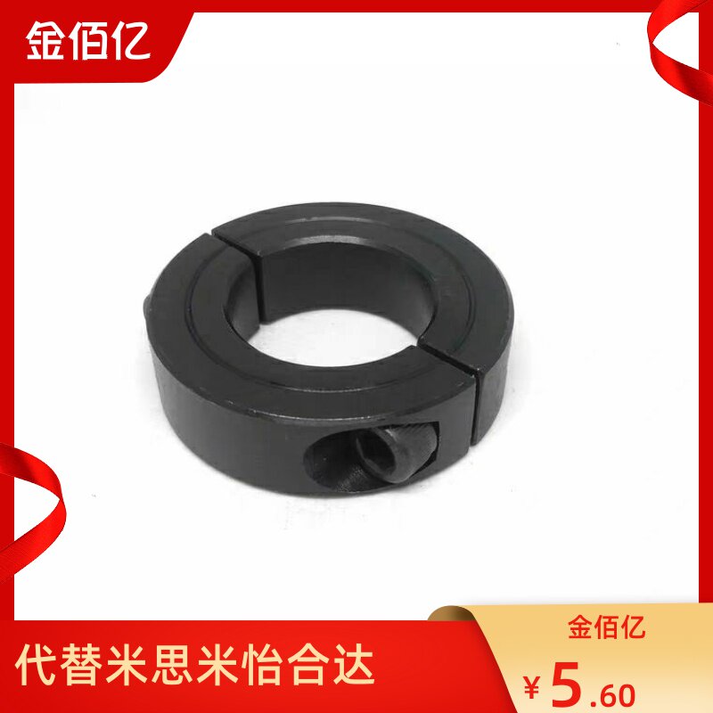 CARBON STEEL FIXED RING 45 STEEL FIXED RING OPENING SEPARATION FIXED RING FIXED SLEEVE FIXED C TYPE CLASP OPTICAL AXIS FIXED POSITION