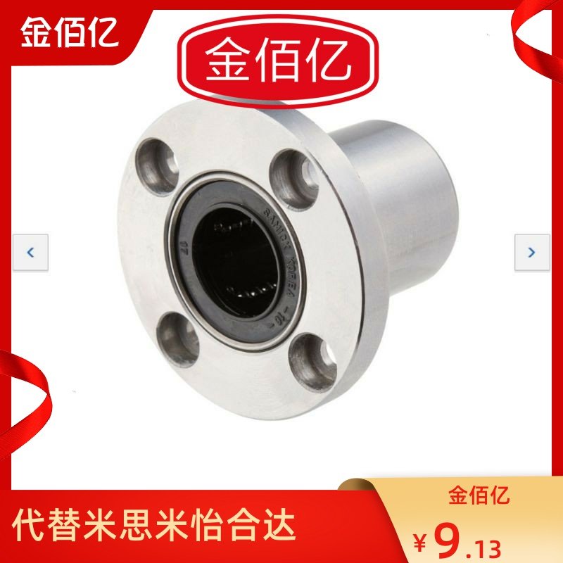 LHFSM Chagheda LHFRM flange linear LME03-d12 LME03-d12 d16 d25 d20 D30 D30 D8 D8 D8