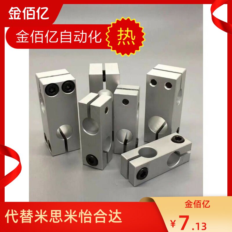 Recommended optical axis struts bracket cross bearing clip double hole cross fixing clip 8 10 12 15 16 20 20 25