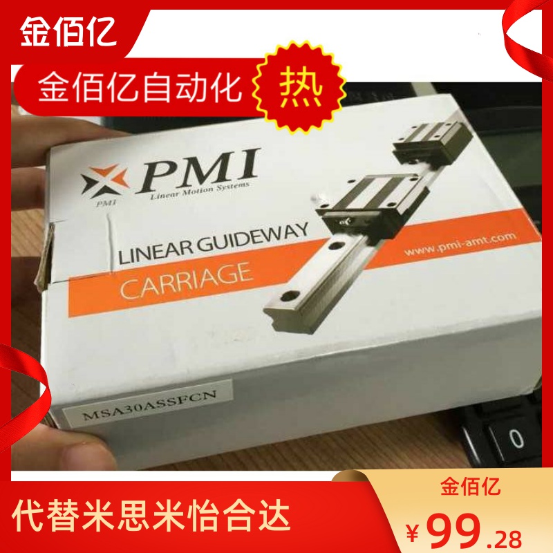 Injection molding machine armchair accessories pmi rail slider msb15s-N linear slide rail MSA15E day row alfa 20