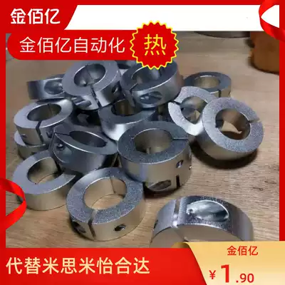 Open fixed ring clamping holding ring sleeve scs12 16 20 25 aluminum standard optical axis thrust ring