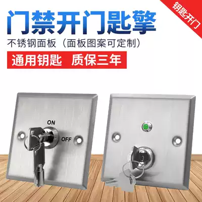 Access control key switch panel 86 type stainless steel door button normally open and normally closed emergency alarm door key switch
