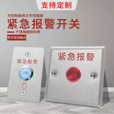 Emergency alarm button Type 86 stainless steel panel self-reset emergency call manual switch Normally open Normally closed Self-locking