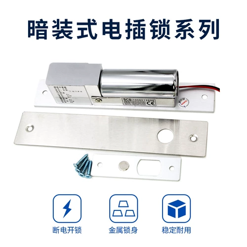 Электрическая вставка блокировки встроенная заглушка -в блокировке низкотемпературная задержка Стеклянная дверь Электронное управление 12 В темная установка Дверь Запретная магнитная магнитная блокировка