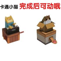 diy handmade origami childrens toys cute cartoon box doll kitten 3D paper mold three-dimensional puzzle model