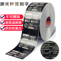 Black flexible paper labelled laser lettering marking mechanical electrical equipment automotive signage laser destsatesa
