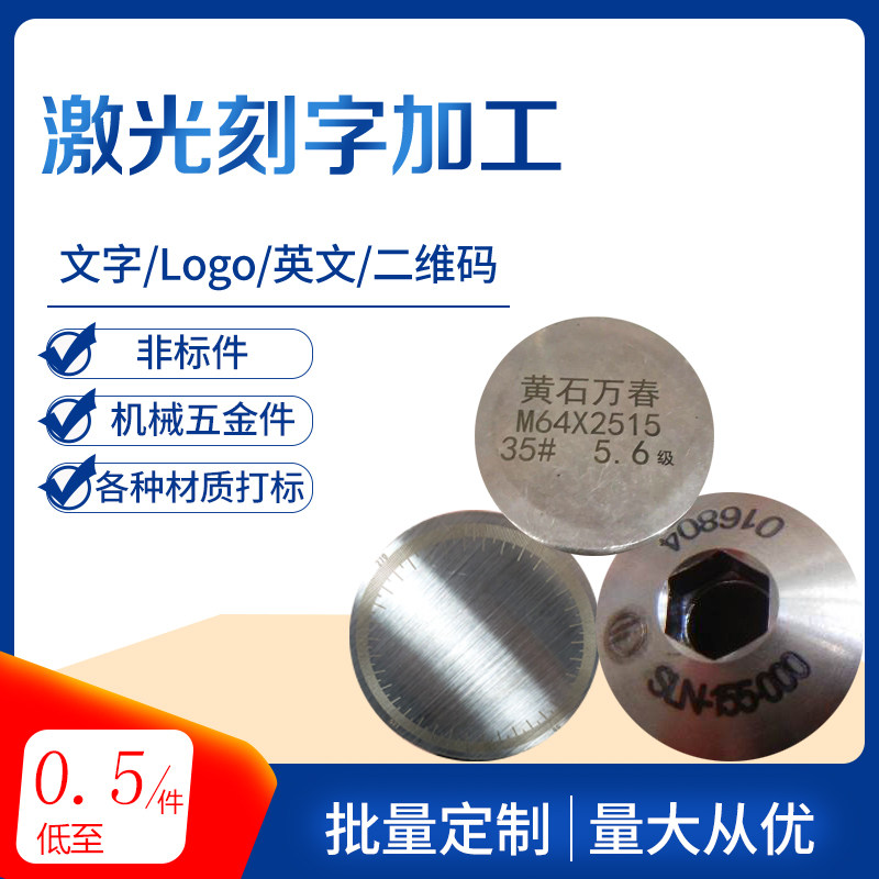 Mouse glass sheet U disk laser engraving mobile charging logo engraving company gift custom pattern engraving