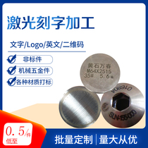 Mouse Glass Flake U Pan Laser Lettering Charging Treasure Logo Marking Corporate Gift Custom Pattern Engraving