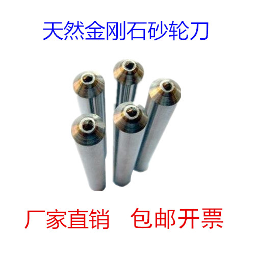 Diamond pen Dressing pen Grinding bed stone washing coarse sand wheel corrector Natural gold and steel stone grinding wheel knife tip diamond pen