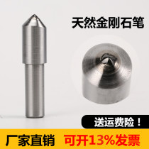 Diamond finishing pen tip washing stone pen grinding wheel dresser flat head sand wheel repair natural diamond grinding wheel knife