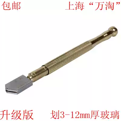 Wan Tao brand glass knife Diamond tile cutting knife roller type glass knife row floor tile thick glass round knife