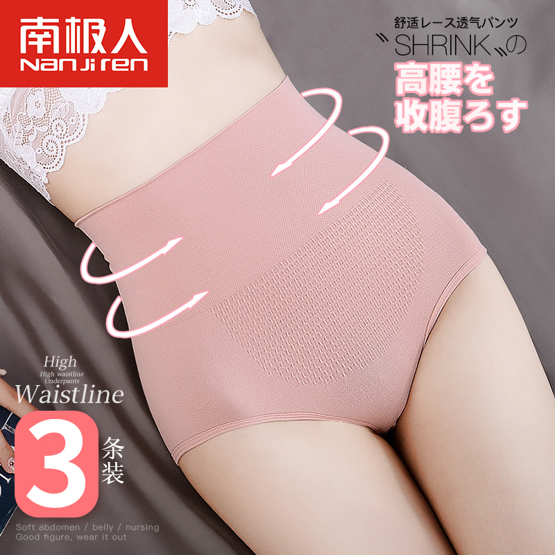 South Pole Man bunches underpants female pure cotton crotch High waist warm palace Tiglutes closets close-up waist and postpartum plastic body underpants woman