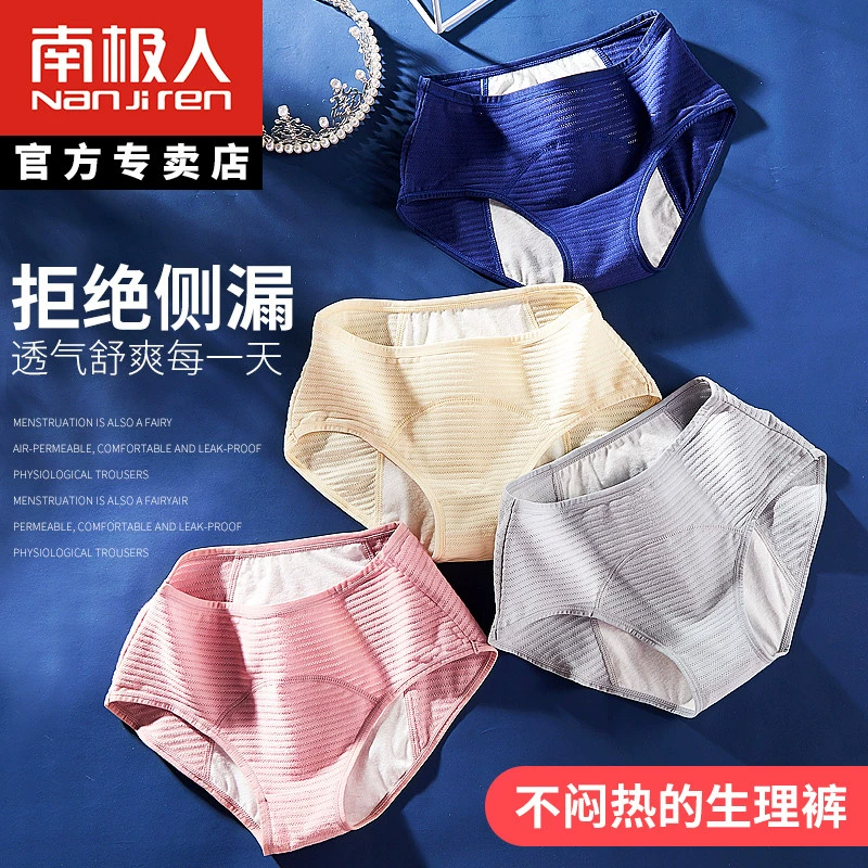 Nam Cực đồ lót sinh lý nữ mid-eo cotton đáy quần cotton chống rò rỉ thoáng khí kinh nguyệt dì vệ sinh quần - Giống cái