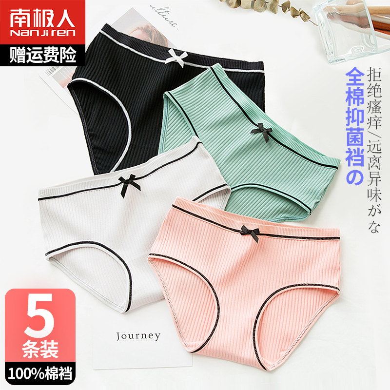 South Pole Underpants female pure cotton Full cotton stall Sexy lace with low waist No marks lady Girl Triangle Pants Pants head