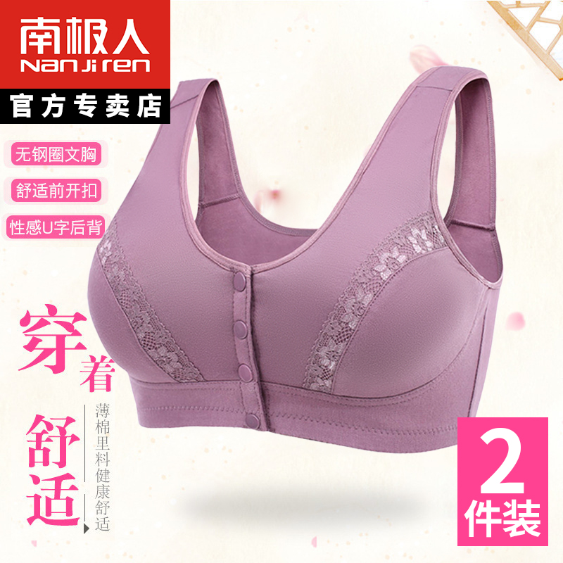 Antarctic mom underwear women no steel ring vest style middle-aged and elderly models large size 50 years old cotton front buckle bra