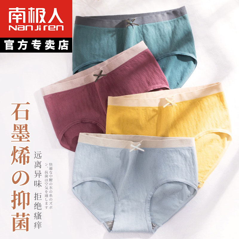 South Pole Underpants female pure cotton antibacterial crotch bunches pants for small belly lifting hip triangular shorts ladies' briefs