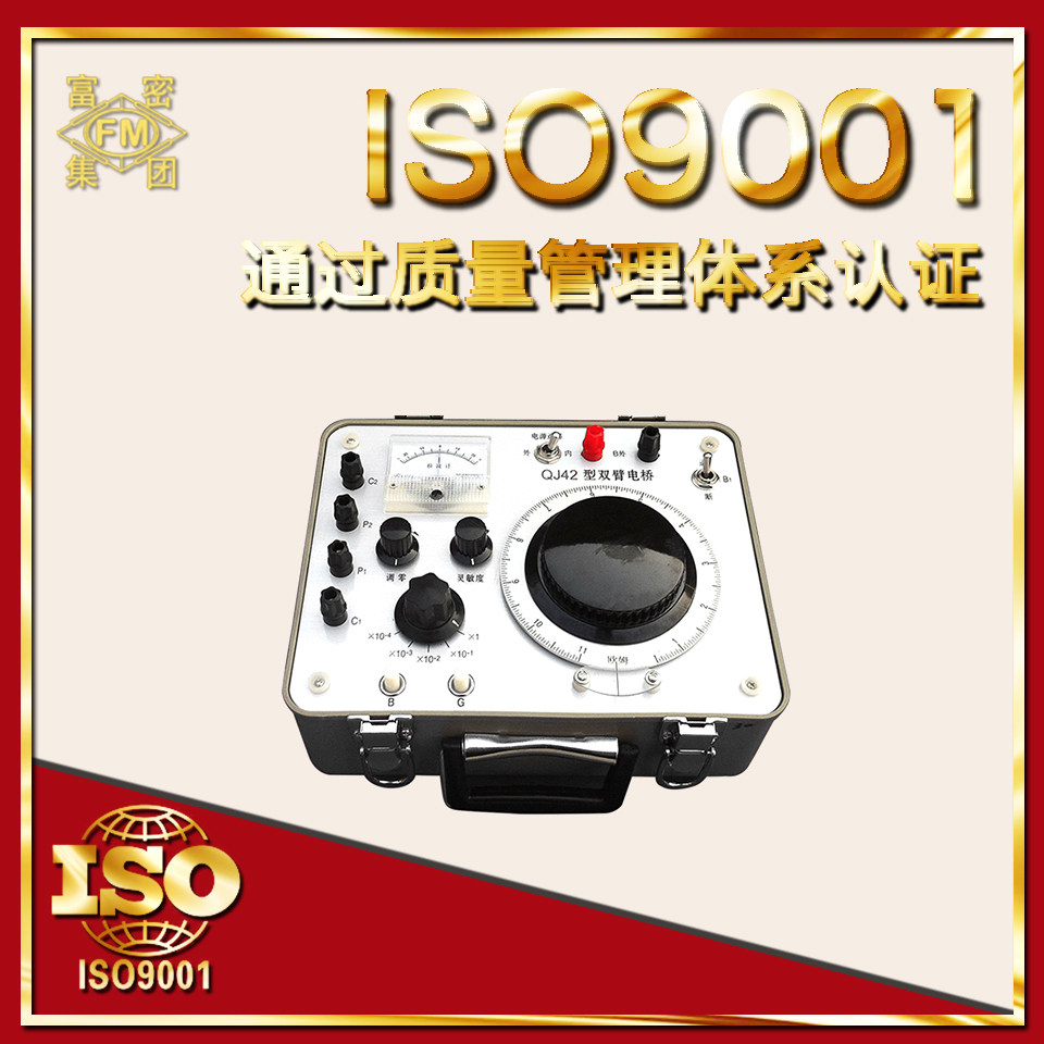 (manufacturer direct sales) QJ42 type portable DC double arms electric bridge QJ42 double arms electric bridge resistance tester