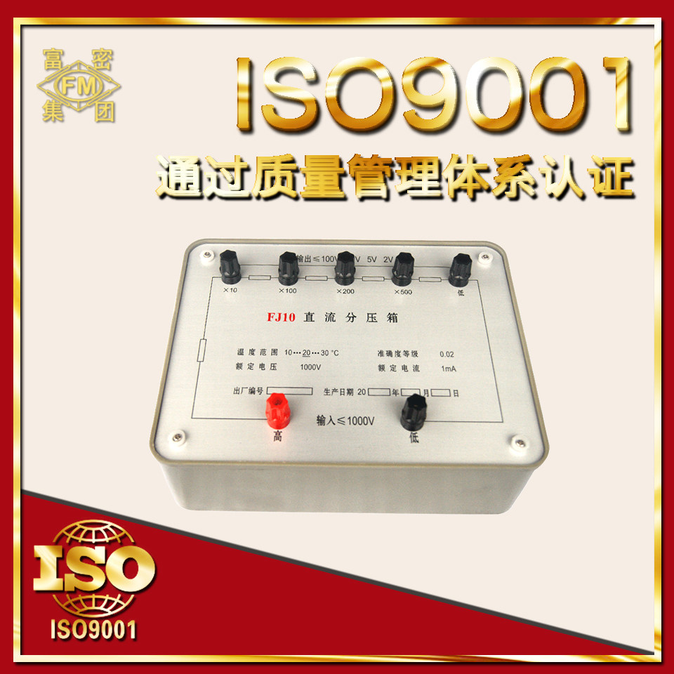(MANUFACTURER DIRECT SALES) FJ10 DC Sub-pressure Box (measuring range for expansion potentiometer) can be invoiced