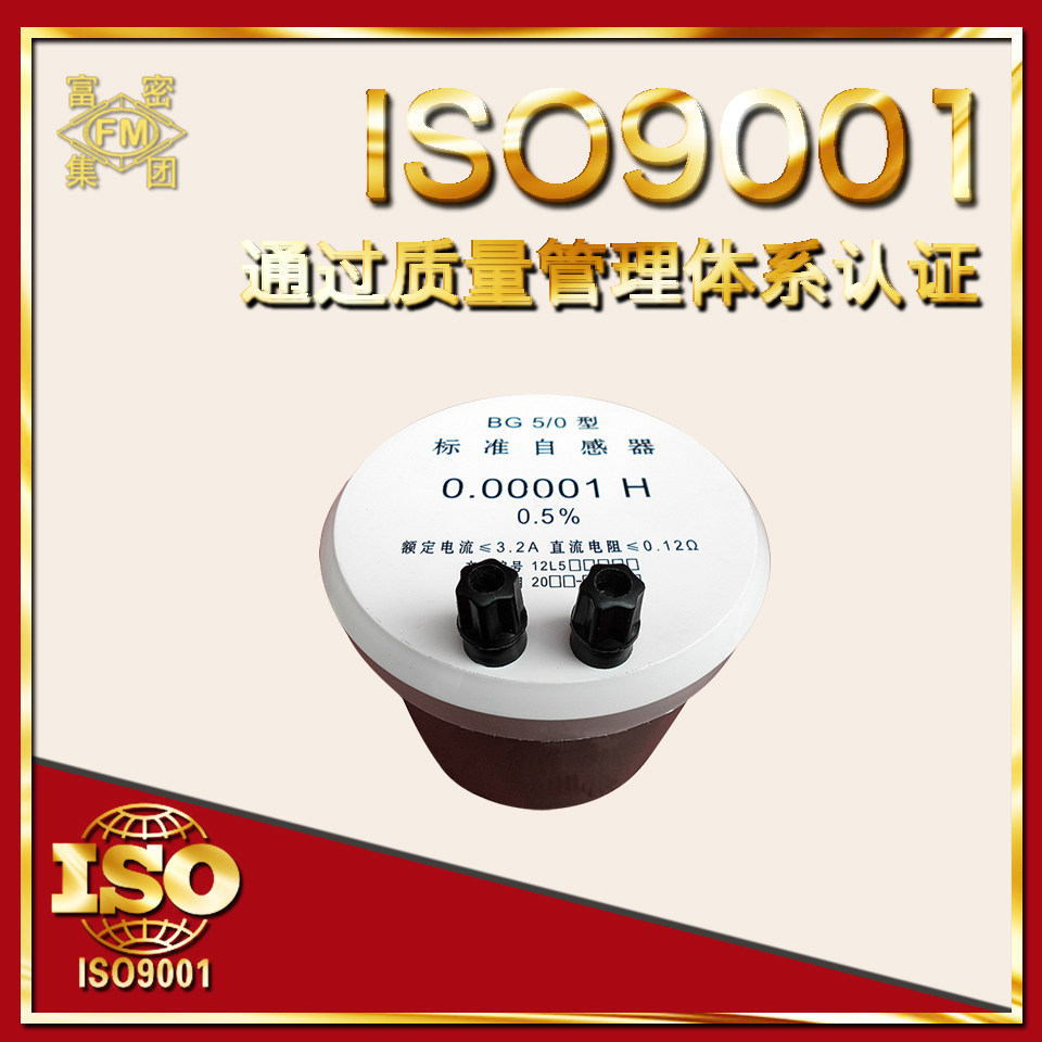 (manufacturer direct sales) BG5 0 1 2 3 4 5 * 6 standard inductance box BG5 standard inductance coil