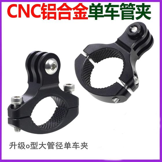 GoPro10/9运动相机单车夹OSMO金属自行车夹insta360骑行固定支架