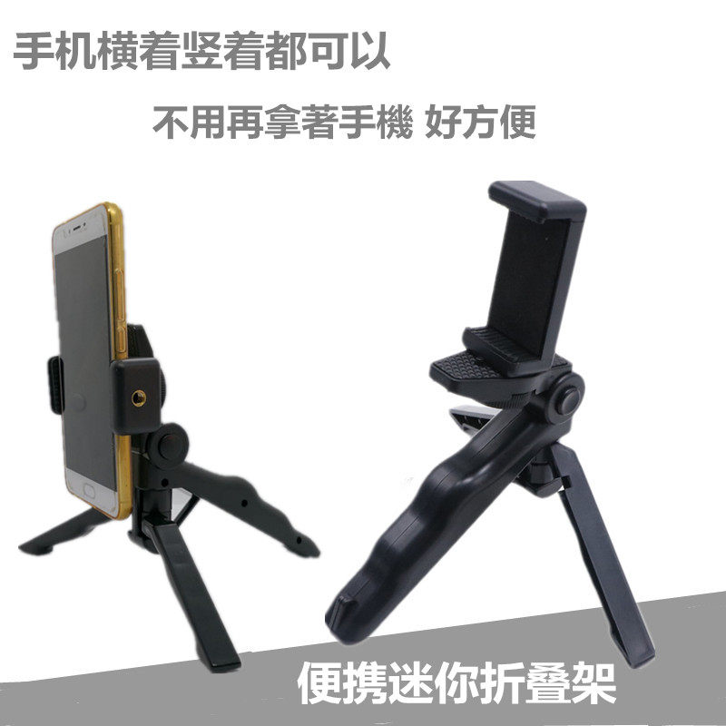 桌面直播手机支架快手多功能架三脚架懒人网红吃播小型架子女价