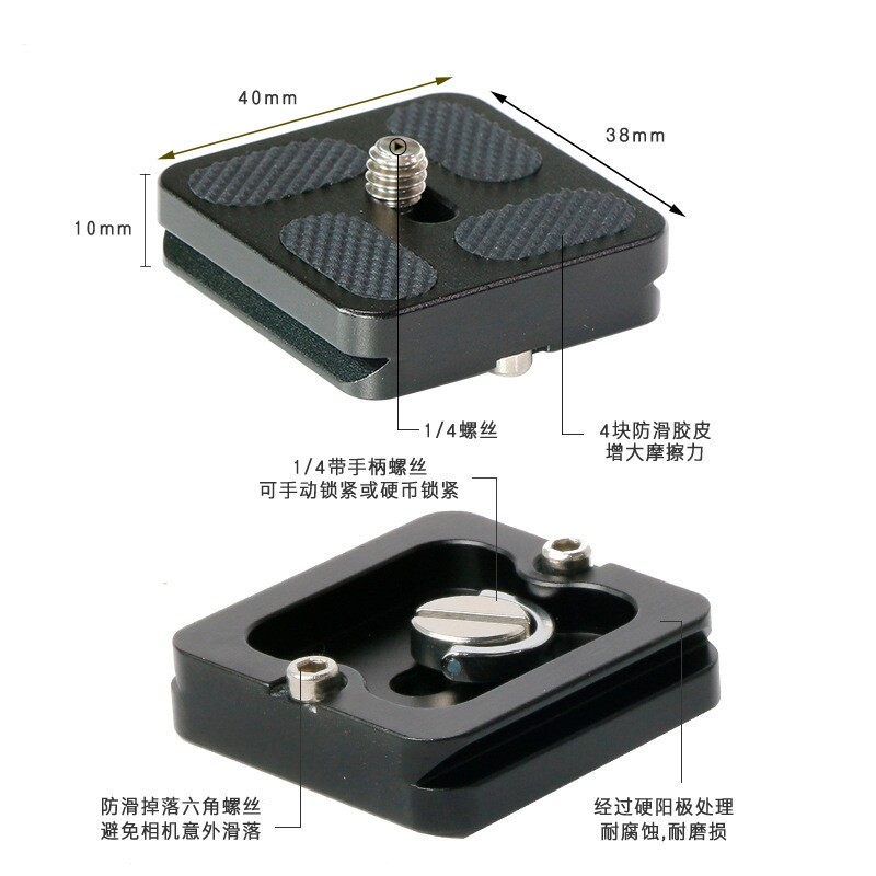 PU40通用快装板适用百诺B0J0球型云台板单反相机三脚架快拆板