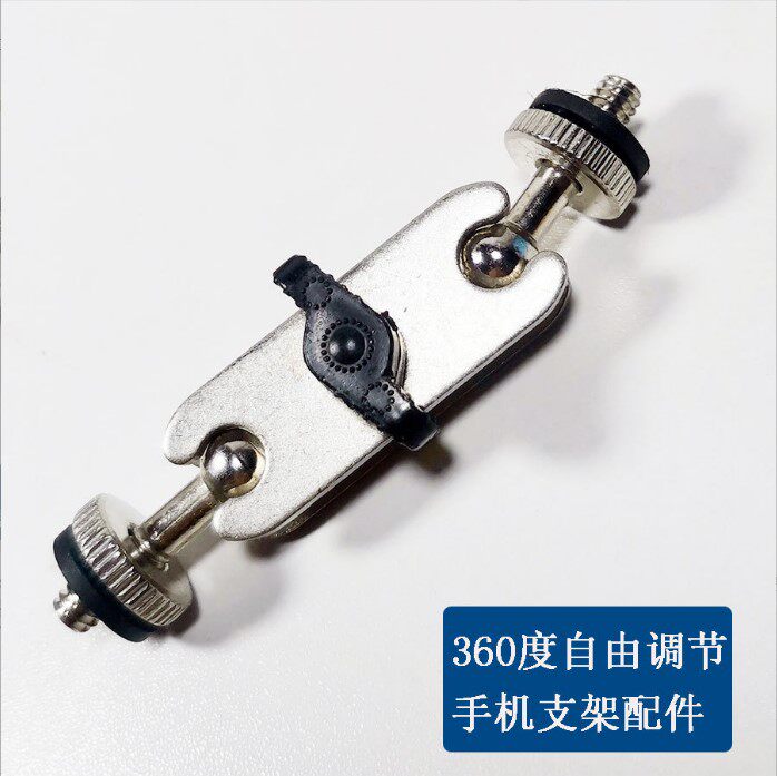 360度旋转魔术怪手手机万向手机夹1/4通用6MM接口拍照直播配件