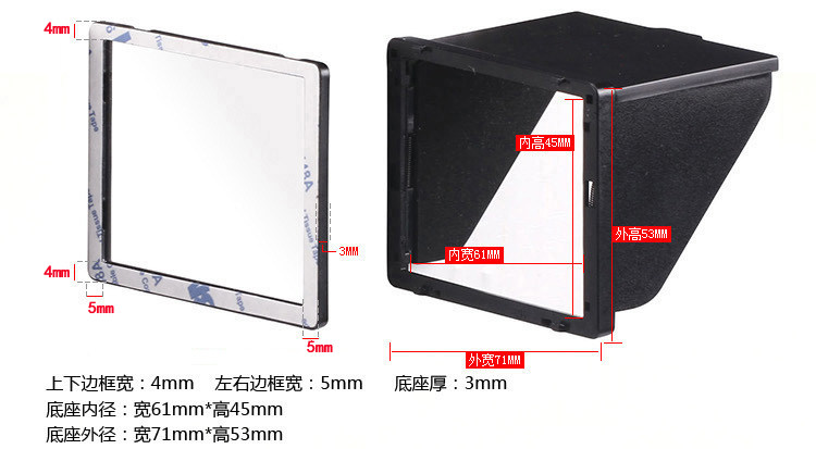 通用型 3.0 LCD屏幕遮光罩适用 3寸相机屏幕液晶屏遮阳罩