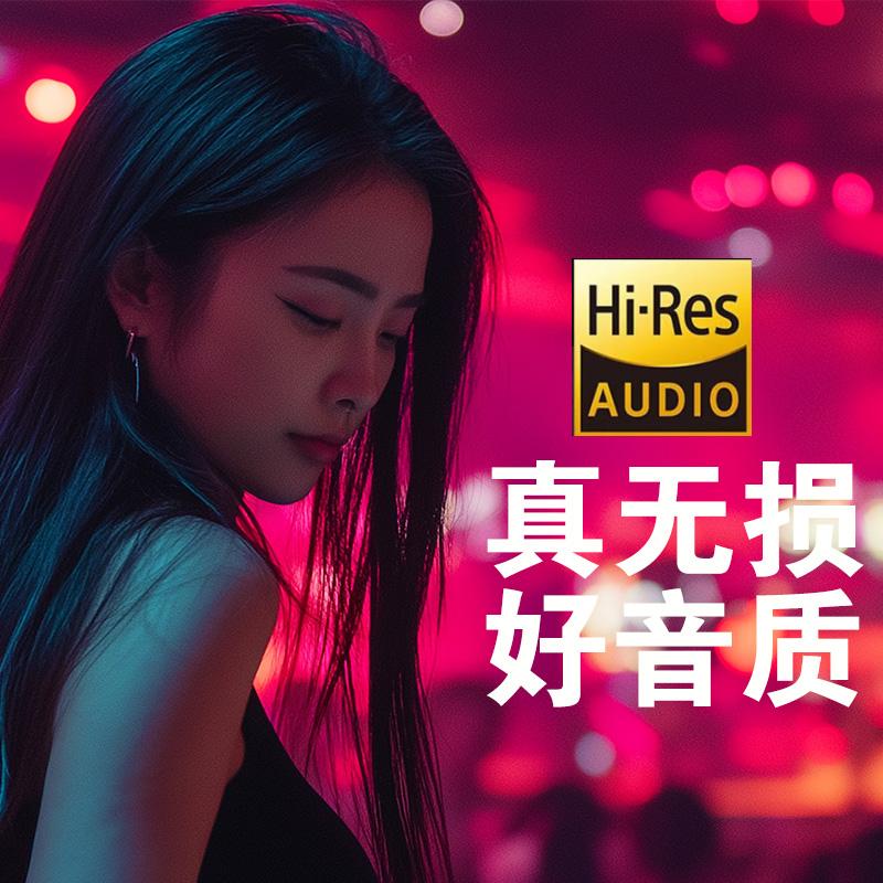 经典无损怀旧