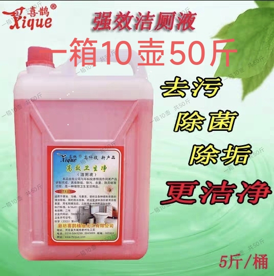 Manufacturer Supplies Xiqie Brand Sanitary Toilet Cleaner, Toilet Cleaning Liquid, Large Barrel Descaling Agent