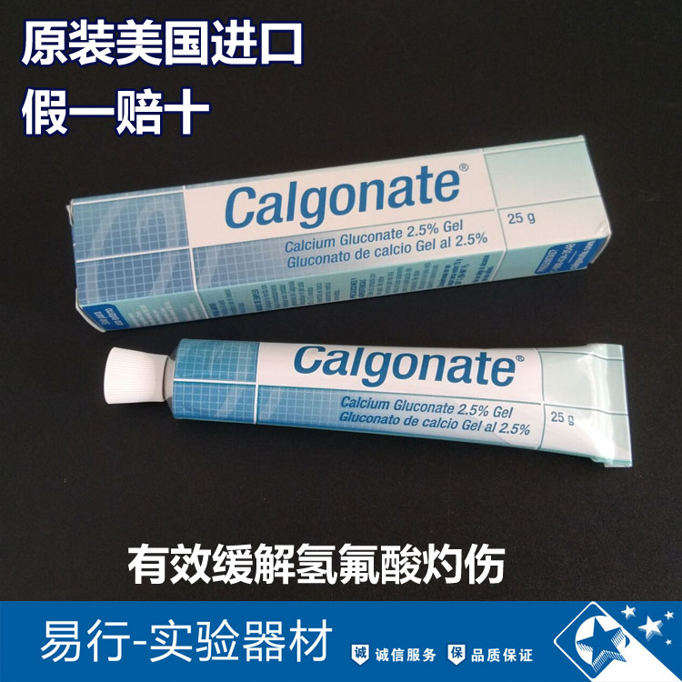 American Glucose Acid Calcium Gel Chemical Burns Hydrogen Fluoride Burn Ointment Calgonate Protective Ointment 25 gr