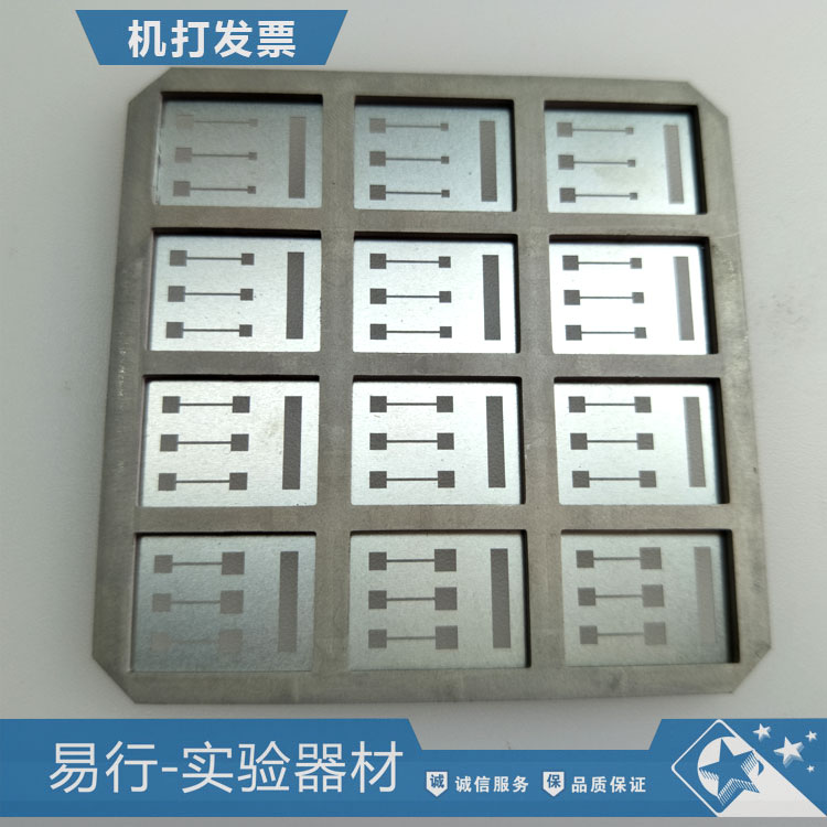 Magnetic control sputtering steam coated mask plate stainless steel shading sheet weak magnetic metal mask scientific research experiment mask