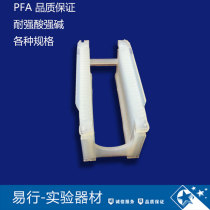 PFA soluble polytetrafluoroethylene flower basket substrate silicon wafer cleaning frame F4 strong acid and alkali resistant Teflon Blue