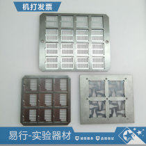 Perovskite solar cell mask plate metal frame stainless steel mask plate thermal evaporation mask holder