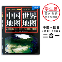 The new version of the 2021 World Map Student Edition Waterproof and Tearing Impatient Unbreakable Students Learn Geographical Knowledge Map Chinese World Double Face Two-in-One Prevalue High-definition Geographic Learning Color Printing World Chinese English