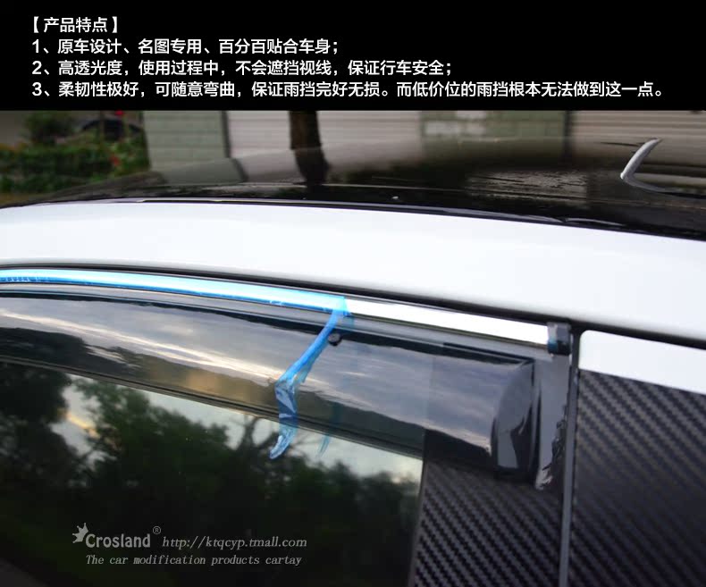 2015-18 Buồm 3 tấm che mưa đặc biệt Chevrolet Buồm 3 phụ kiện trang trí lông mày mưa được sửa đổi với dải sáng miếng dán nano cho gương chiếu hậu
