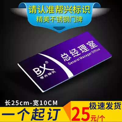 Help Xing house plate custom stainless steel metal creative room card office sign toilet number reminder card