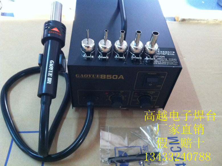 Original dress high GAOYUE850A hot wind gun antistatic radiation-proof digital display thermostatic hot air welding table