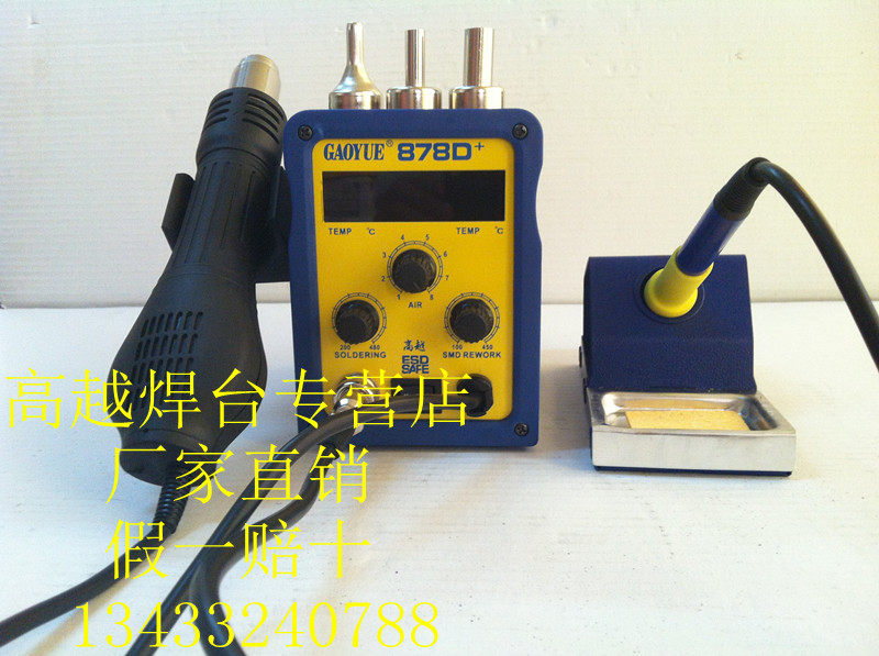Original clothing high GAOYUE 878D welding bench hot wind gun number of two-in-one welding desk soldering iron hot wind gun