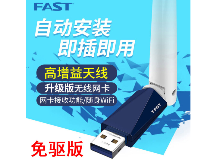 FAST Swift FW310UH Driveless USB Wireless Card 300M Plug and Play External Desktop Notebook
