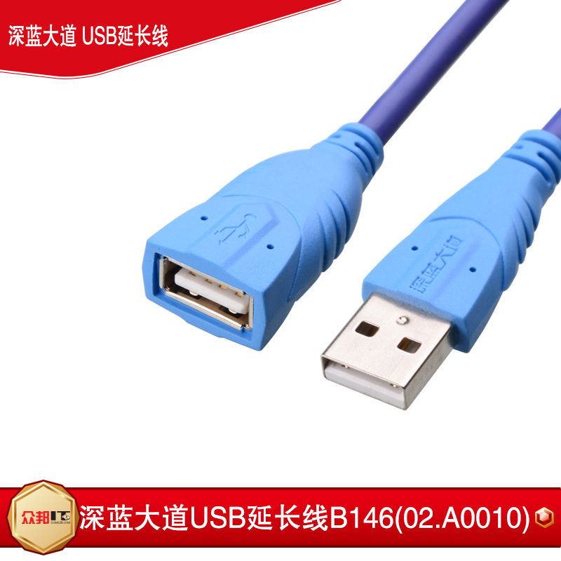 Deep Blue Avenue USB Extension Line B146 (02 A0010) -1 5 m 5 m 3 m 5 m 10 m