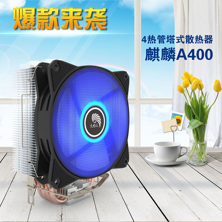 Sky Pole Wind Kirin A400 CPU radiators 1150 FM2 FM1 AM2 AM2 platform General radiators