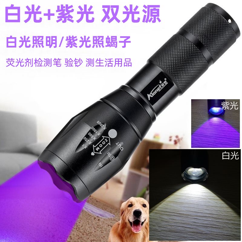 White light illumination Purple banknote inspection lamp Ultraviolet UV shadowless glue curing High-power strong light ultra-bright flashlight long-range