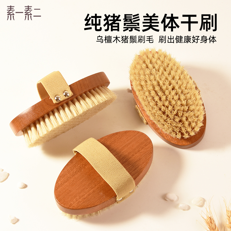 Boar Bristle Dry Brush Bath Brush Body Brush Soft Bristle Shower Brush Beauty Scrub Brush Exfoliating Fat Skin Brush Tool