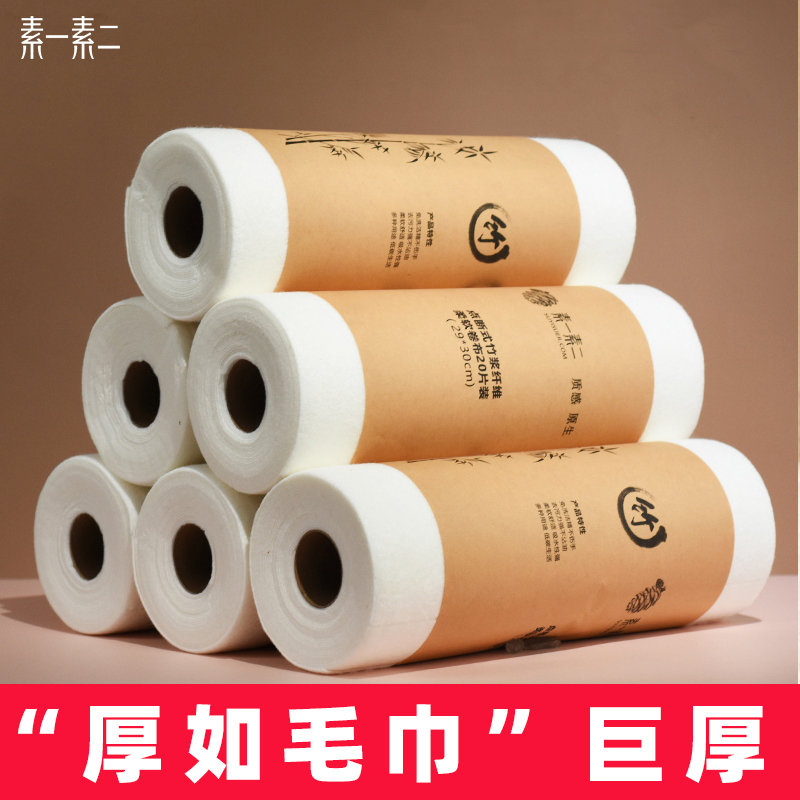 Thickened Lazy Rag, Dual-Use for Dry and Wet, Household Kitchen Paper, Special Paper Towel for Absorbing Water and Oil, Disposable Dishwashing Cloth
